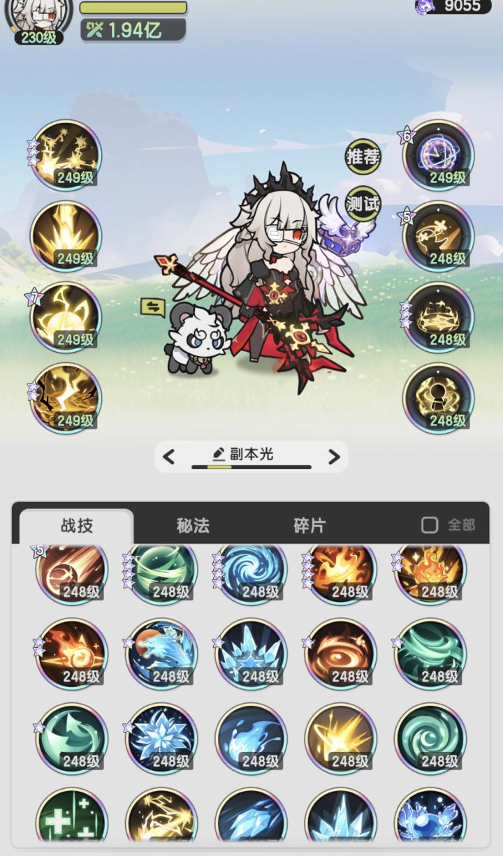 当一个只有光火技能的术士遇到6-11截图