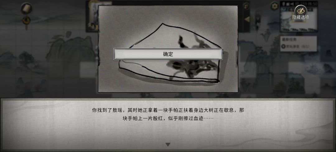 鬼谷八荒，敖瑶截图