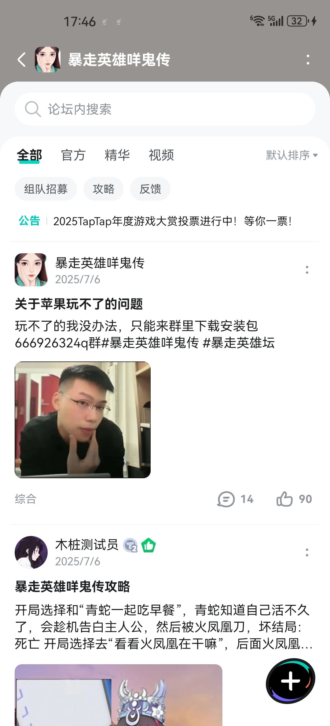 我的天，这是啥 3