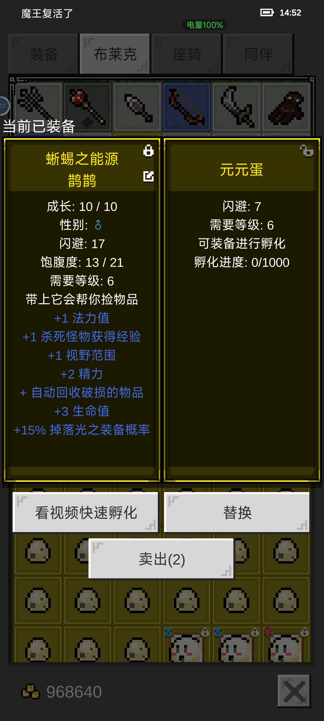 我好像发现了不得了的秘密🙃 2