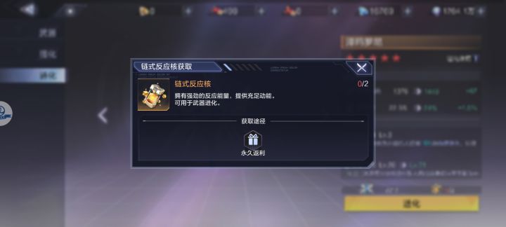 什么链式反应核截图