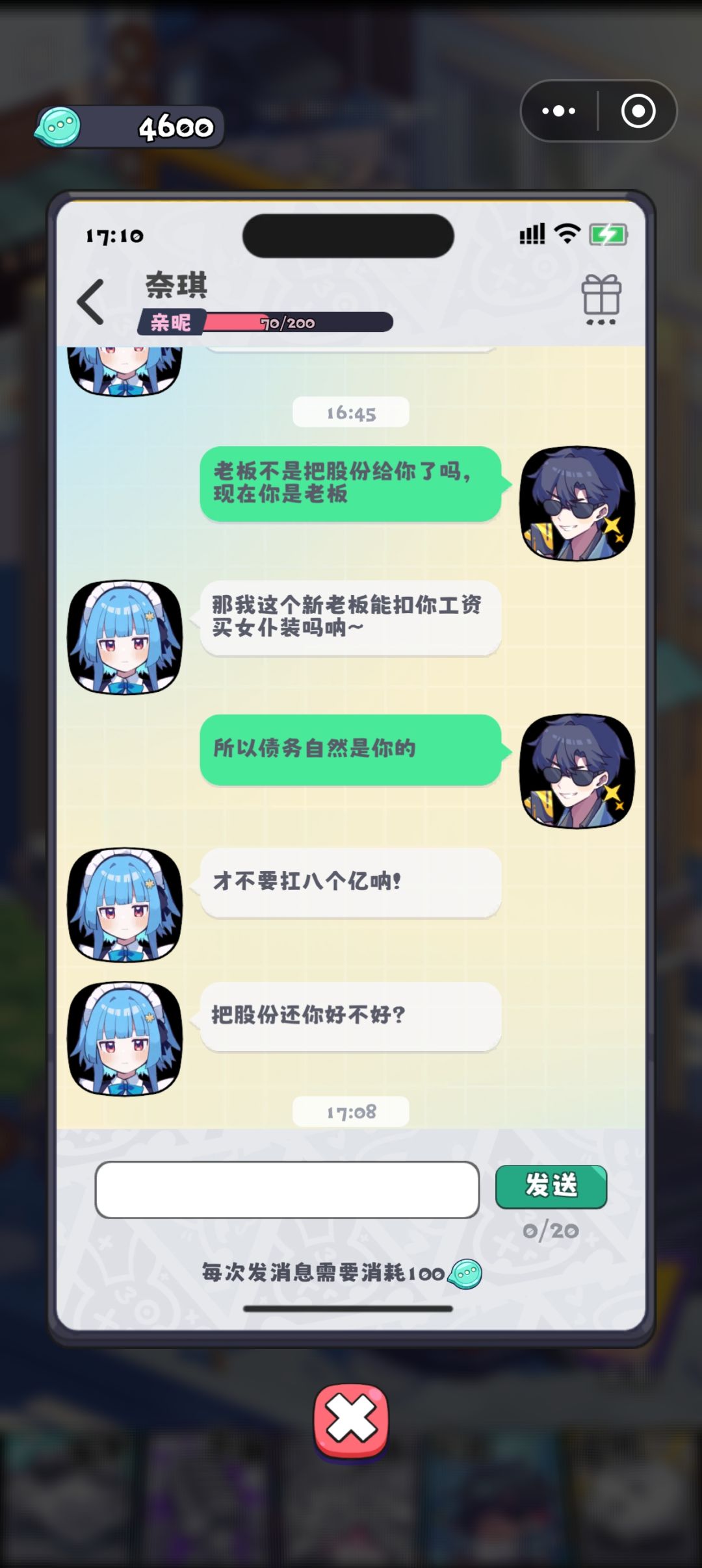 恐吓流 1