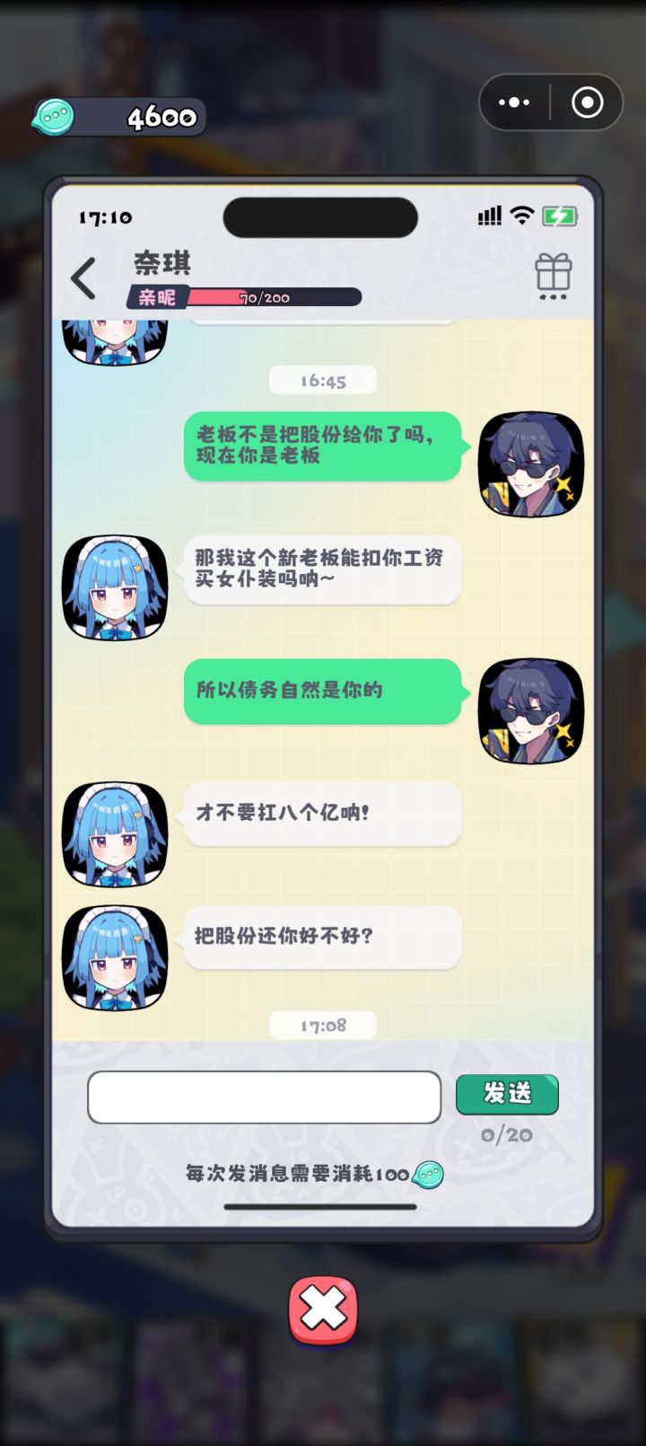 恐吓流截图