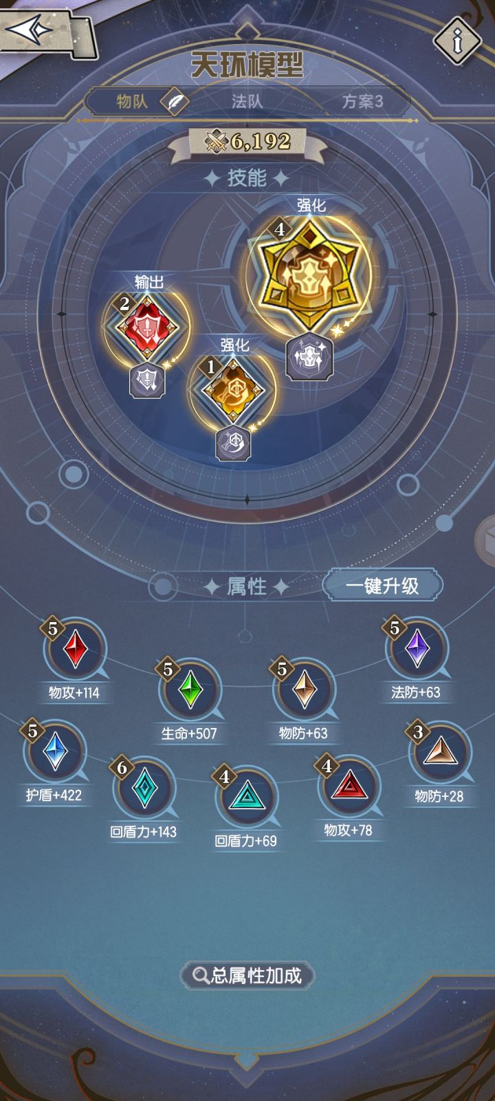 有没有大佬说一下下面这些小宝石一般怎么搭配,带等级高的换起来好麻烦截图