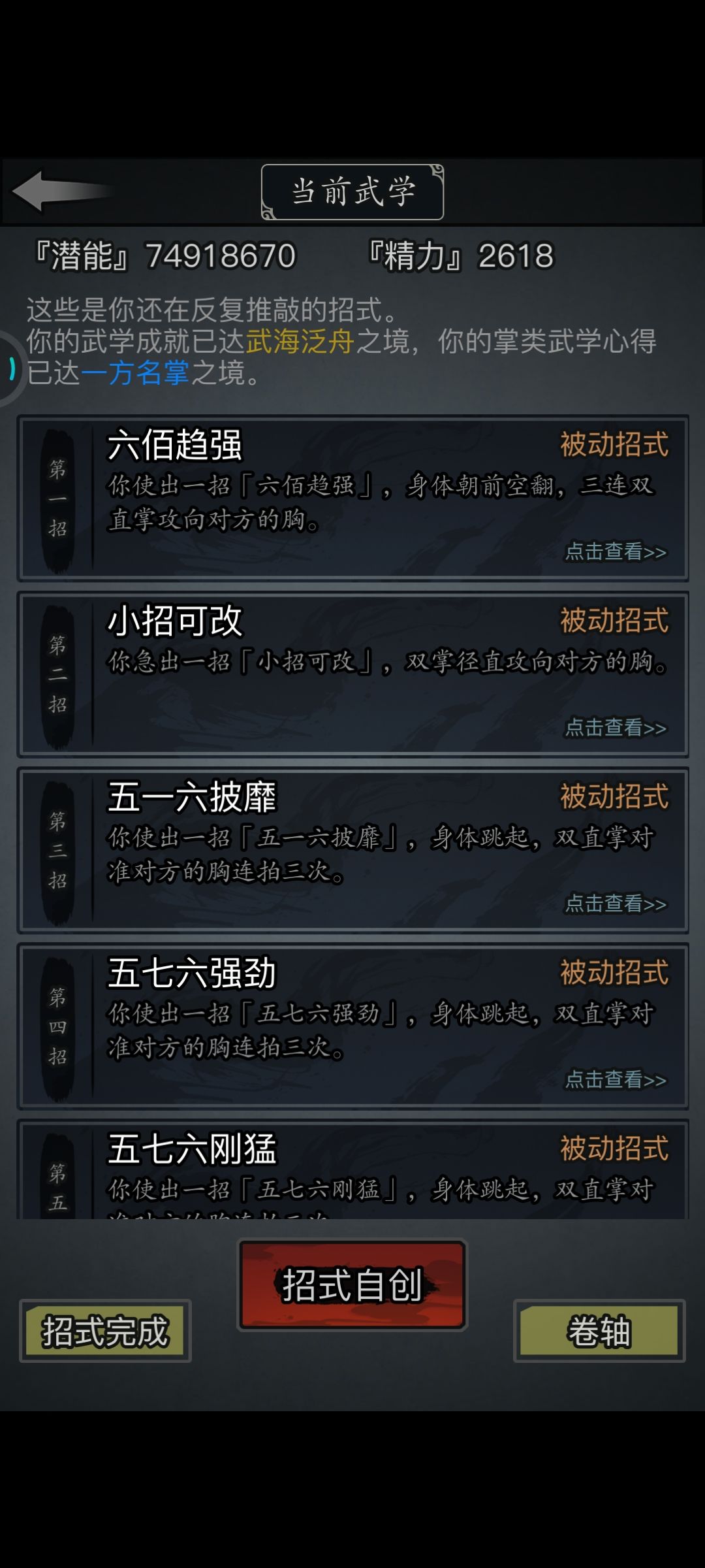 慢慢刷到退游吧 3