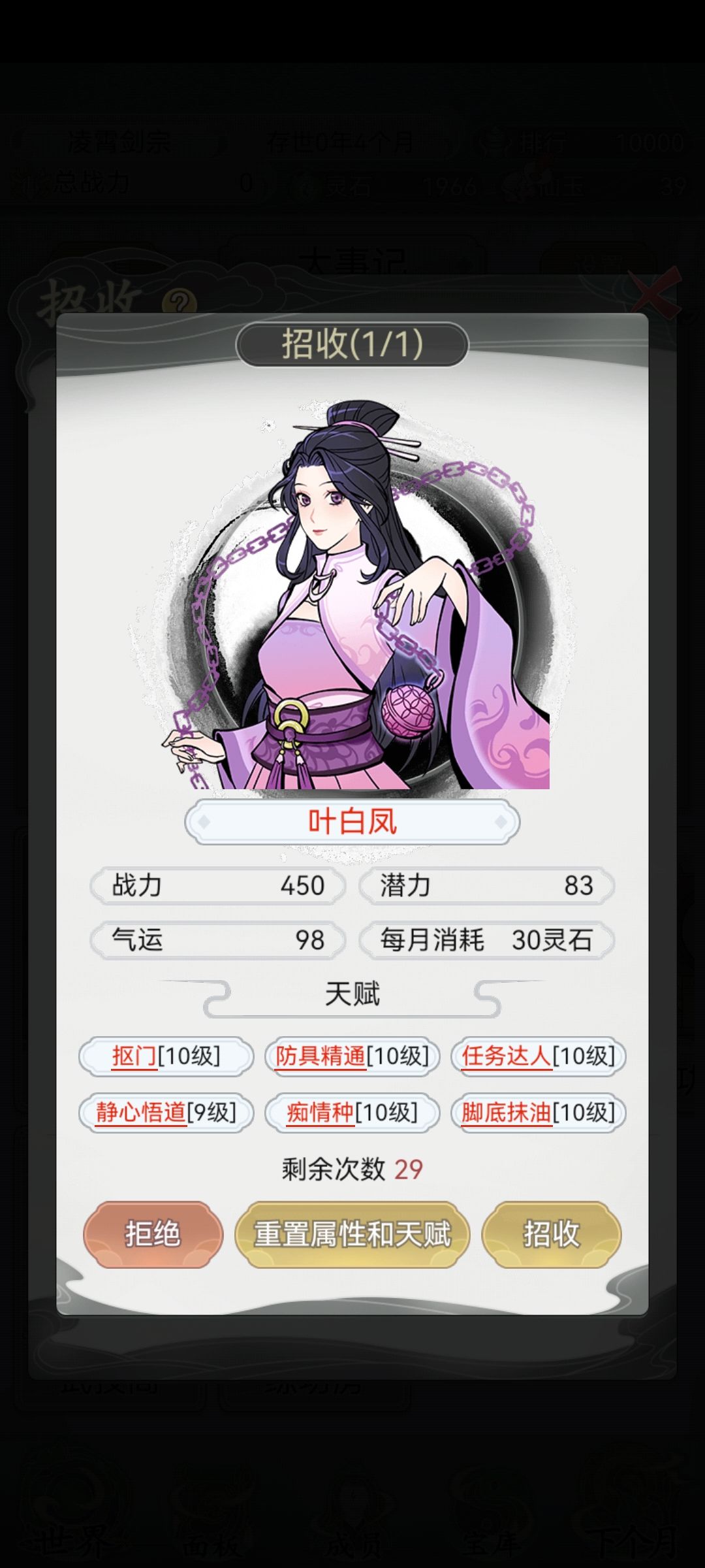吉祥物 1