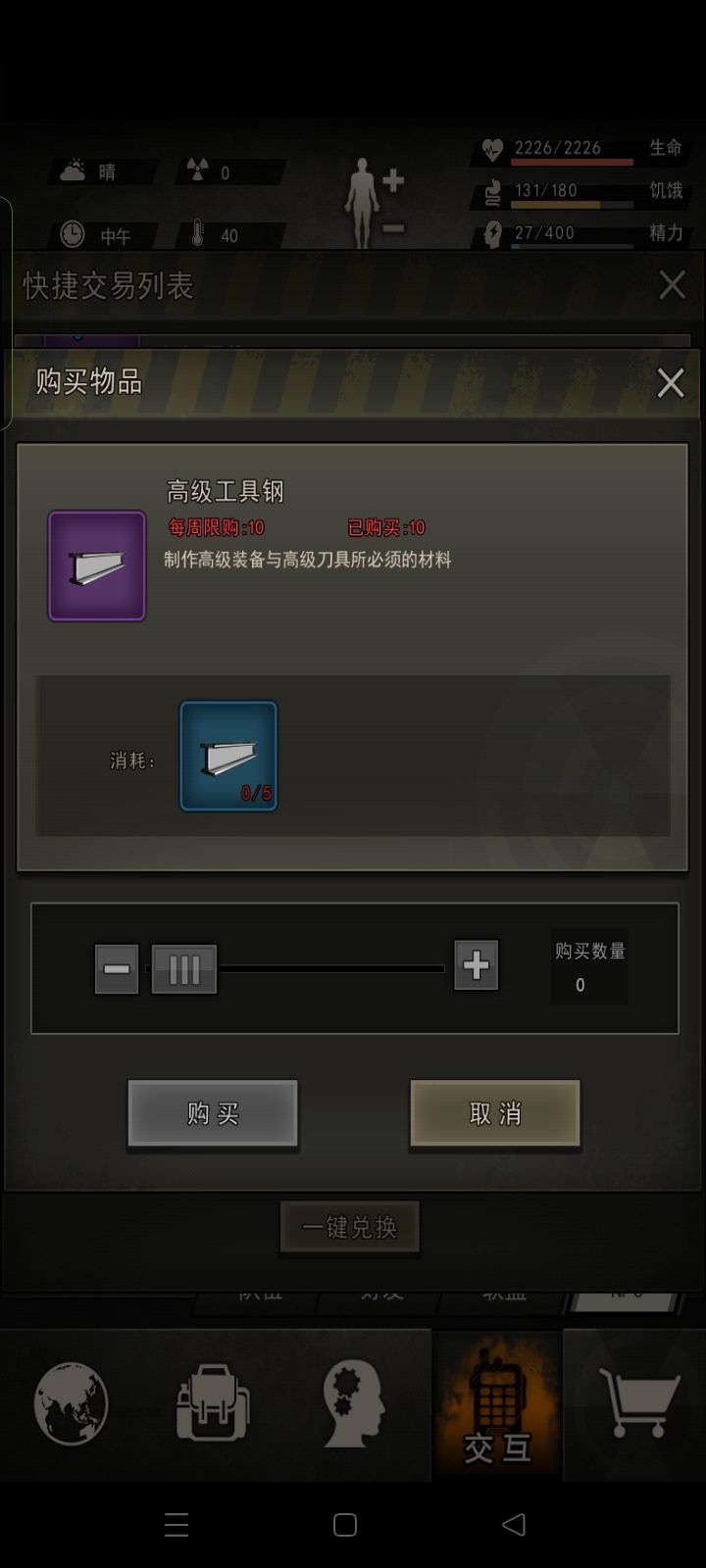 攻略篇：榴弹材料之一的特种合金获取渠道 2