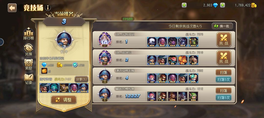 第一名了 3
