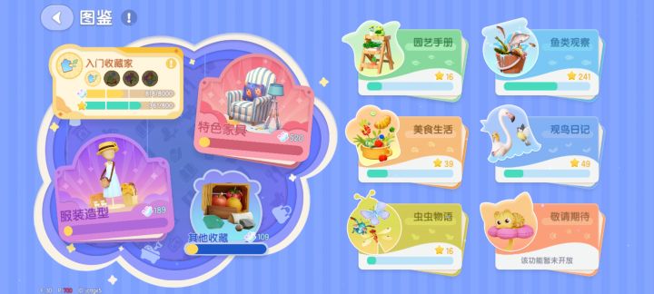8级钓鱼241⭐️差一条鱼全图鉴齐截图