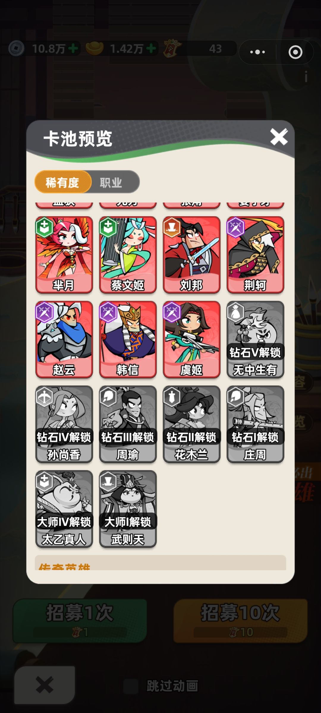 招募要屯到开武则天了再抽吗? 1