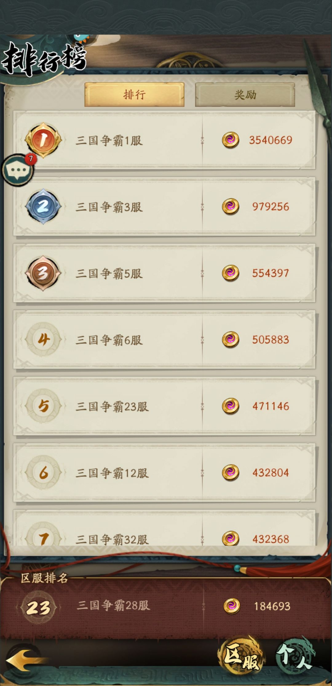 这游戏策划真会玩（限时花胥）活动 3