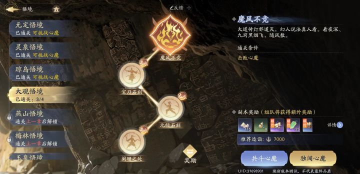 焕新射雕第二日:射雕想靠这个版本起死回生?痴心妄想!截图