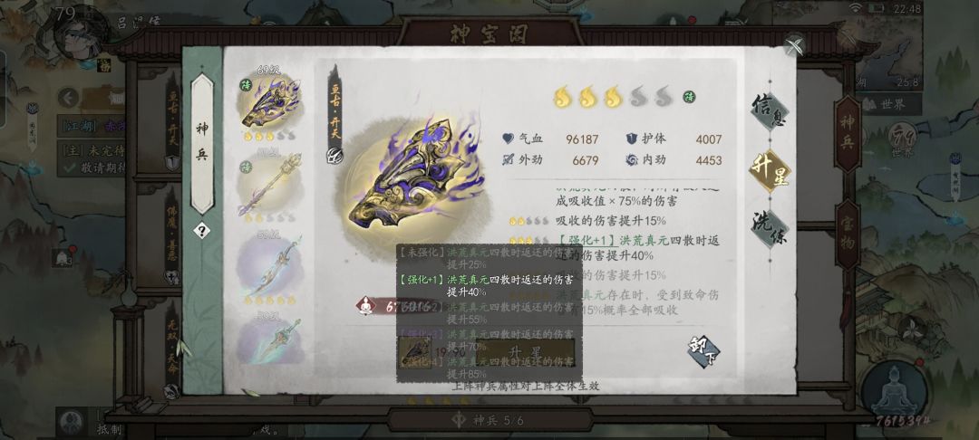 改神兵的欺诈消费者行为是违法的,投诉他 2