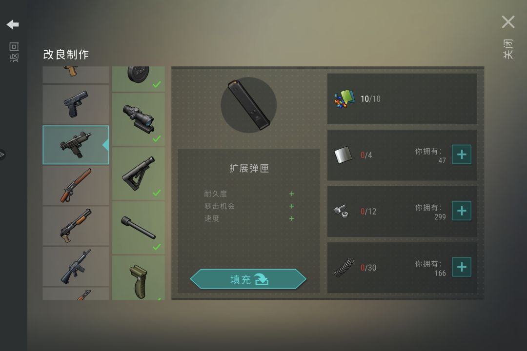 大佬们看看,现在配件应该做啥 12