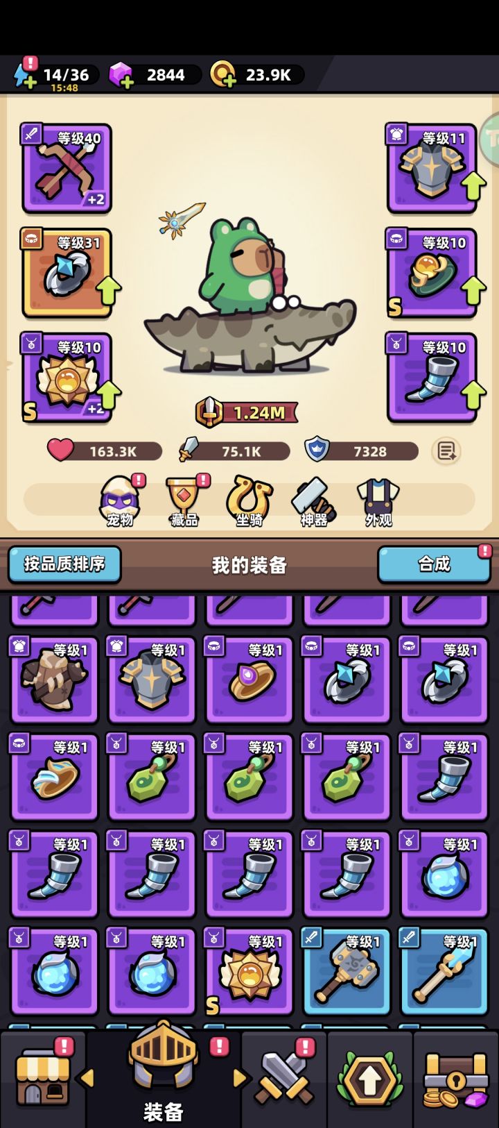 新手,想问问大佬我应该玩什么换什么s武器截图