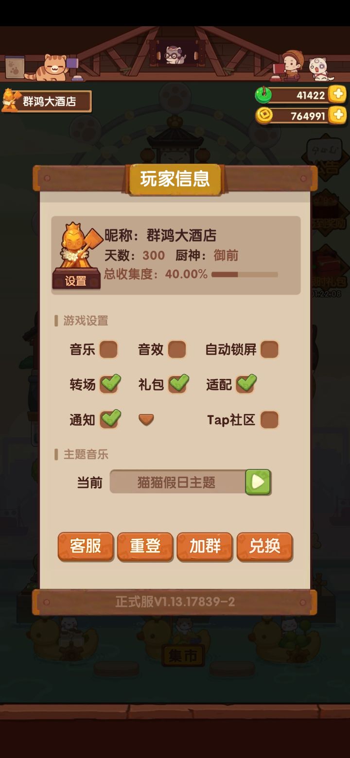 纪念一下整整齐齐的数字截图