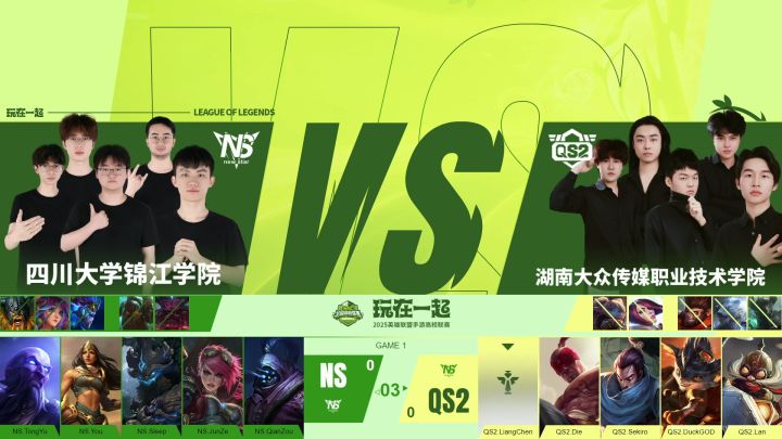高校联赛决赛巅峰战!大学生LOLM操作有多离谱?截图