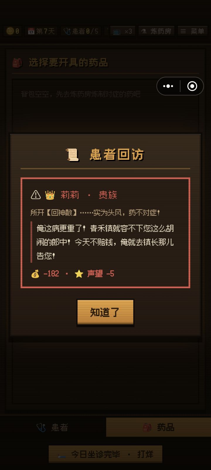 更新啦截图