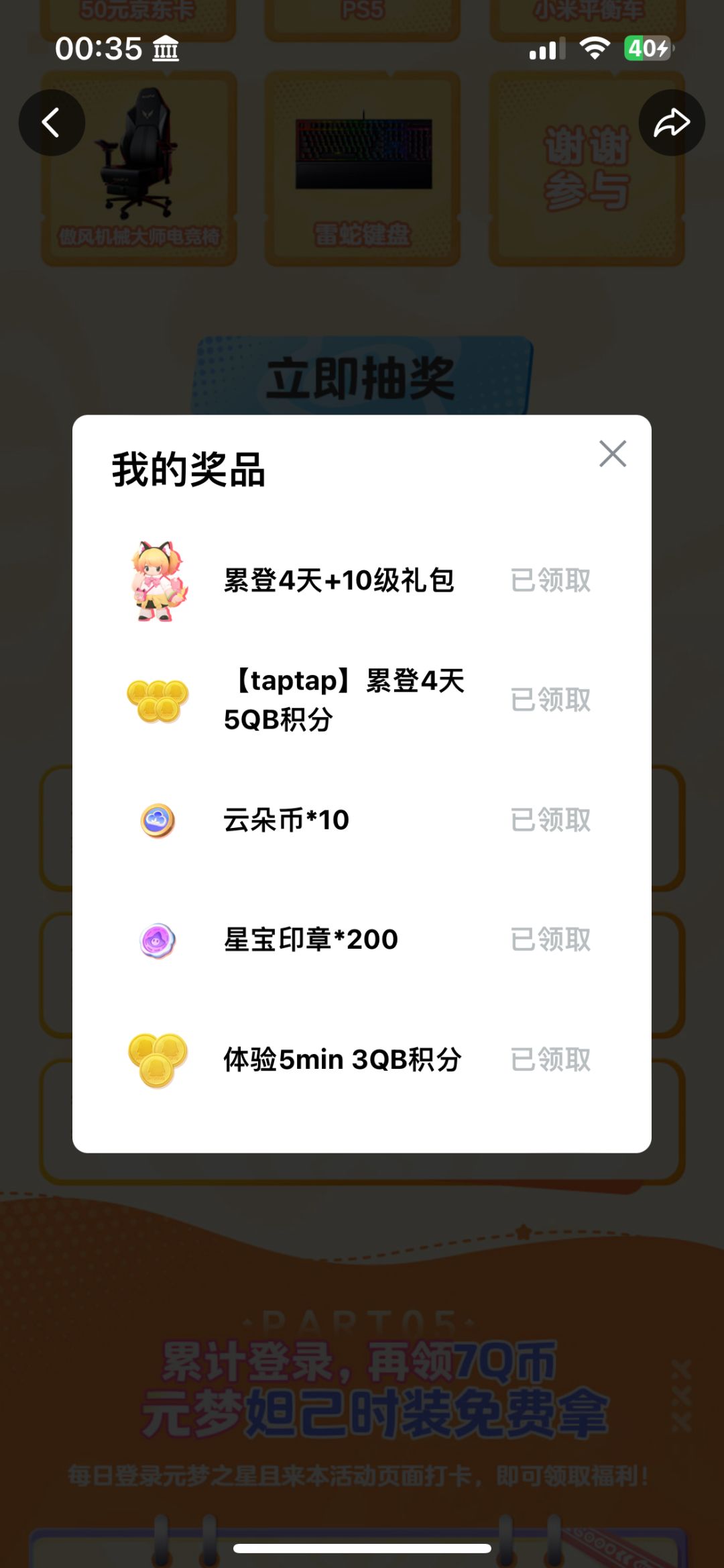 Q币不见了 1