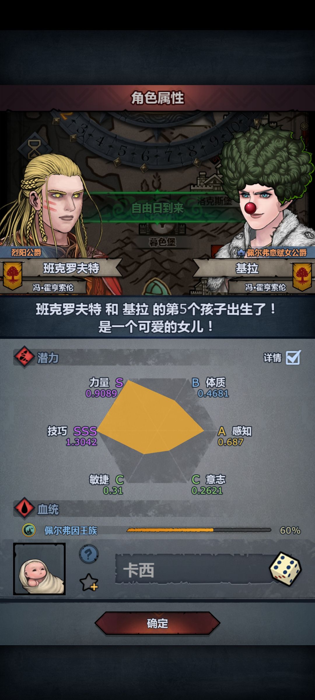 还有太科圣子 1