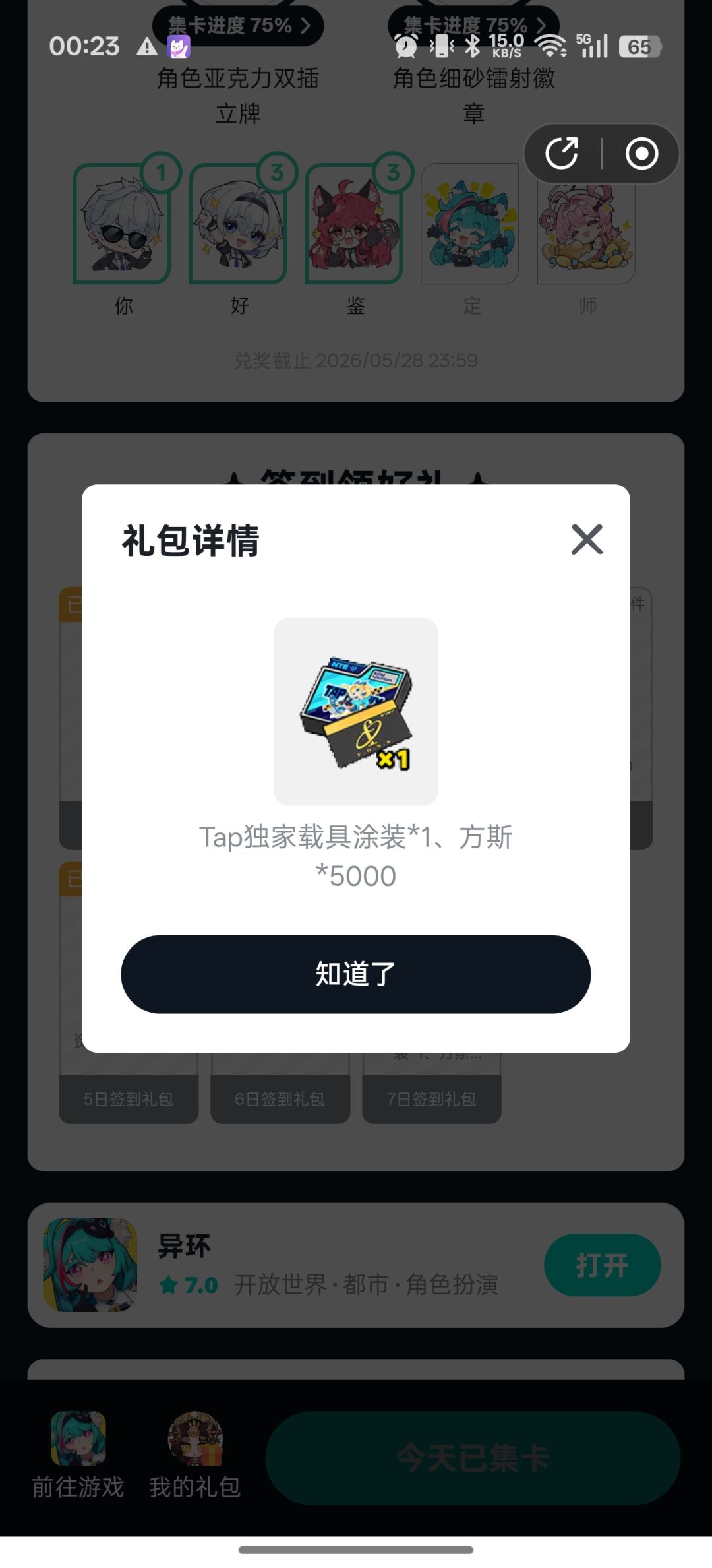 tap独家载具 1