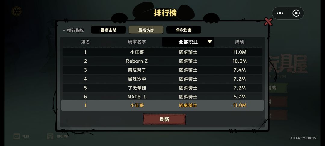会玩了,搞了一夜明白了。 3