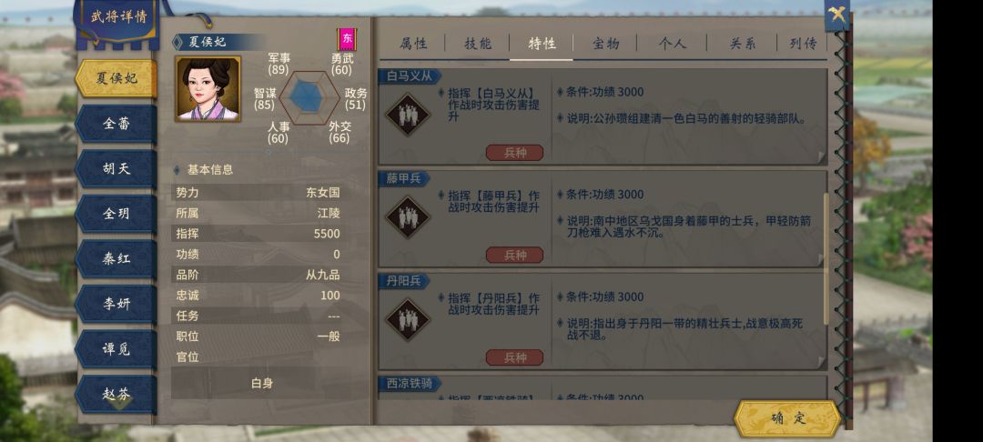 东皇末年：黄巾 2