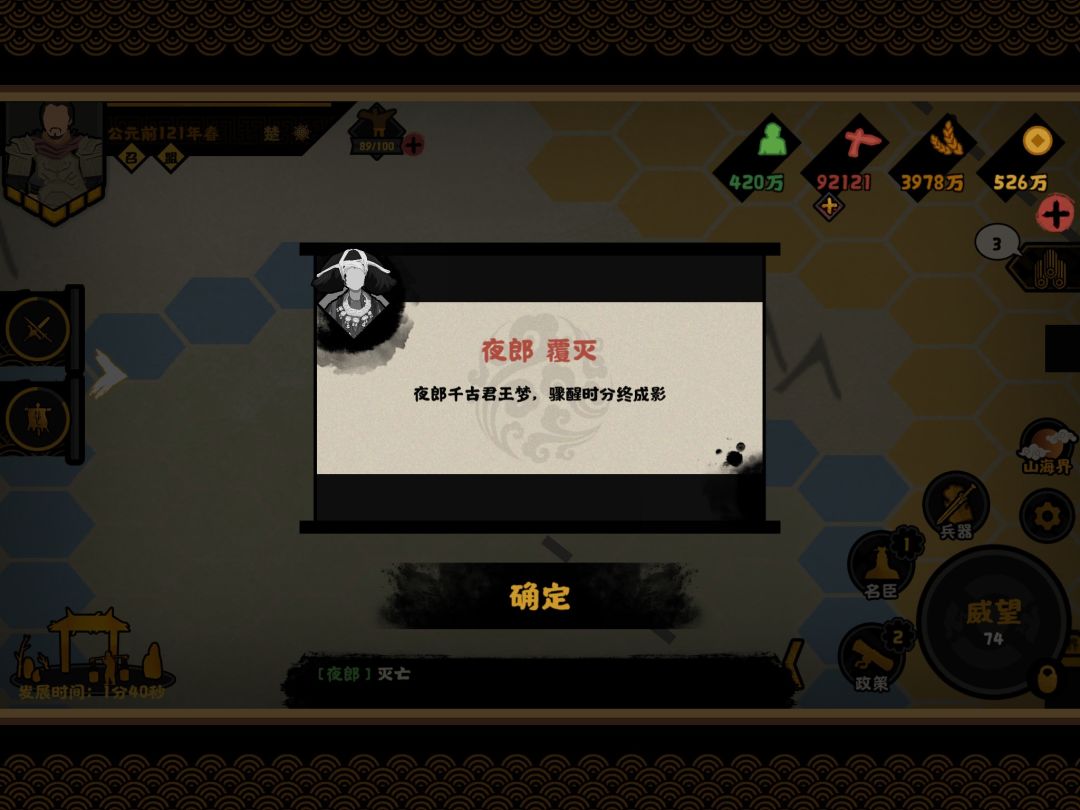 收集死亡势力2 7