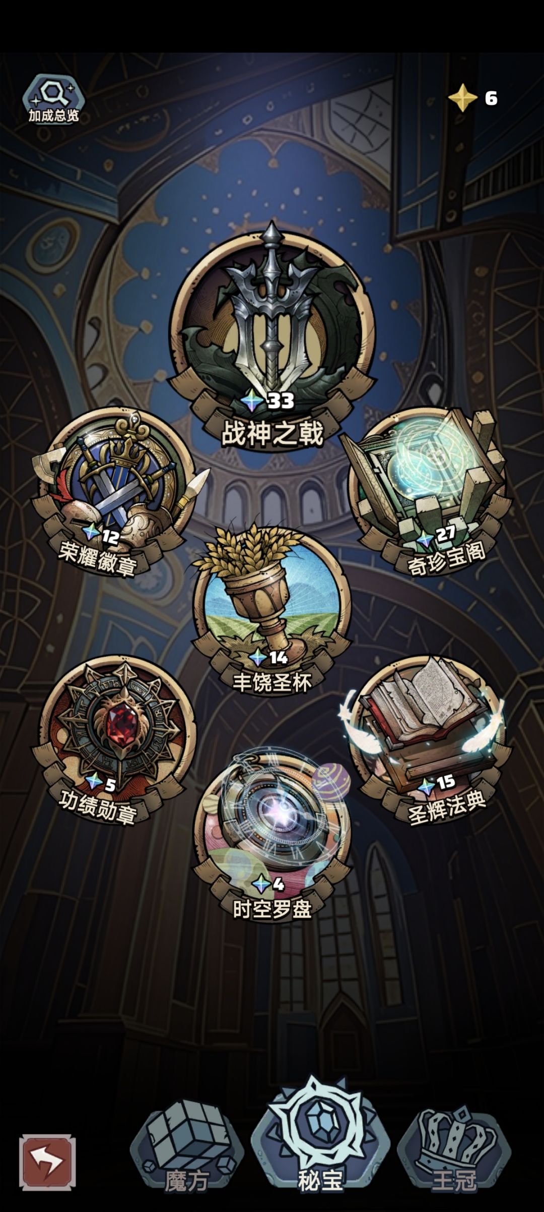 从零开始的秘宝版本 2