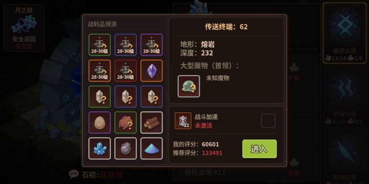 推不动了截图