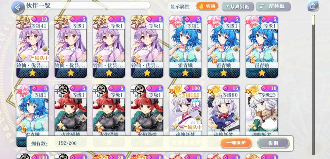 爽了 2
