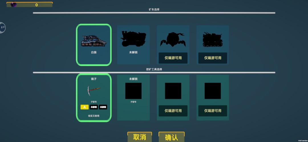 穹顶守护者+墙世界≈❗还可以免广告白嫖❗ 3