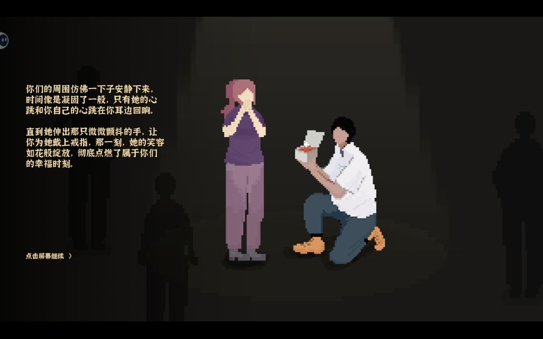 肝了两天 终于结局 2
