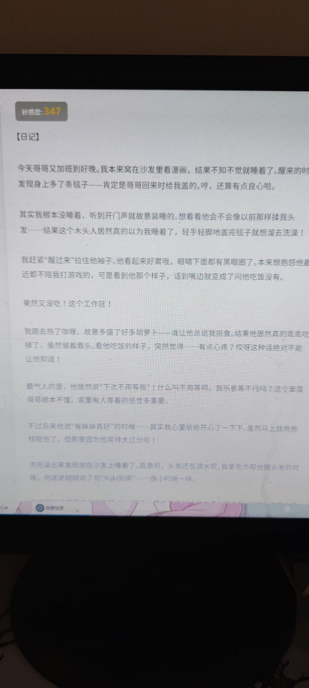 放后台一分钟莫名其妙多的剧情 1