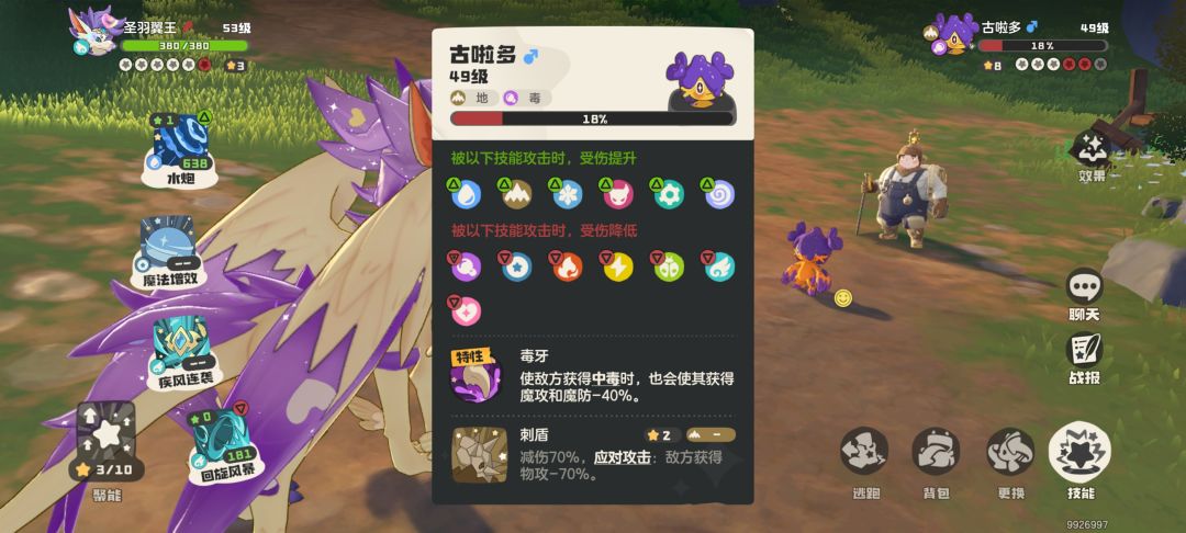 圣羽翼王疾风连袭有bug 2