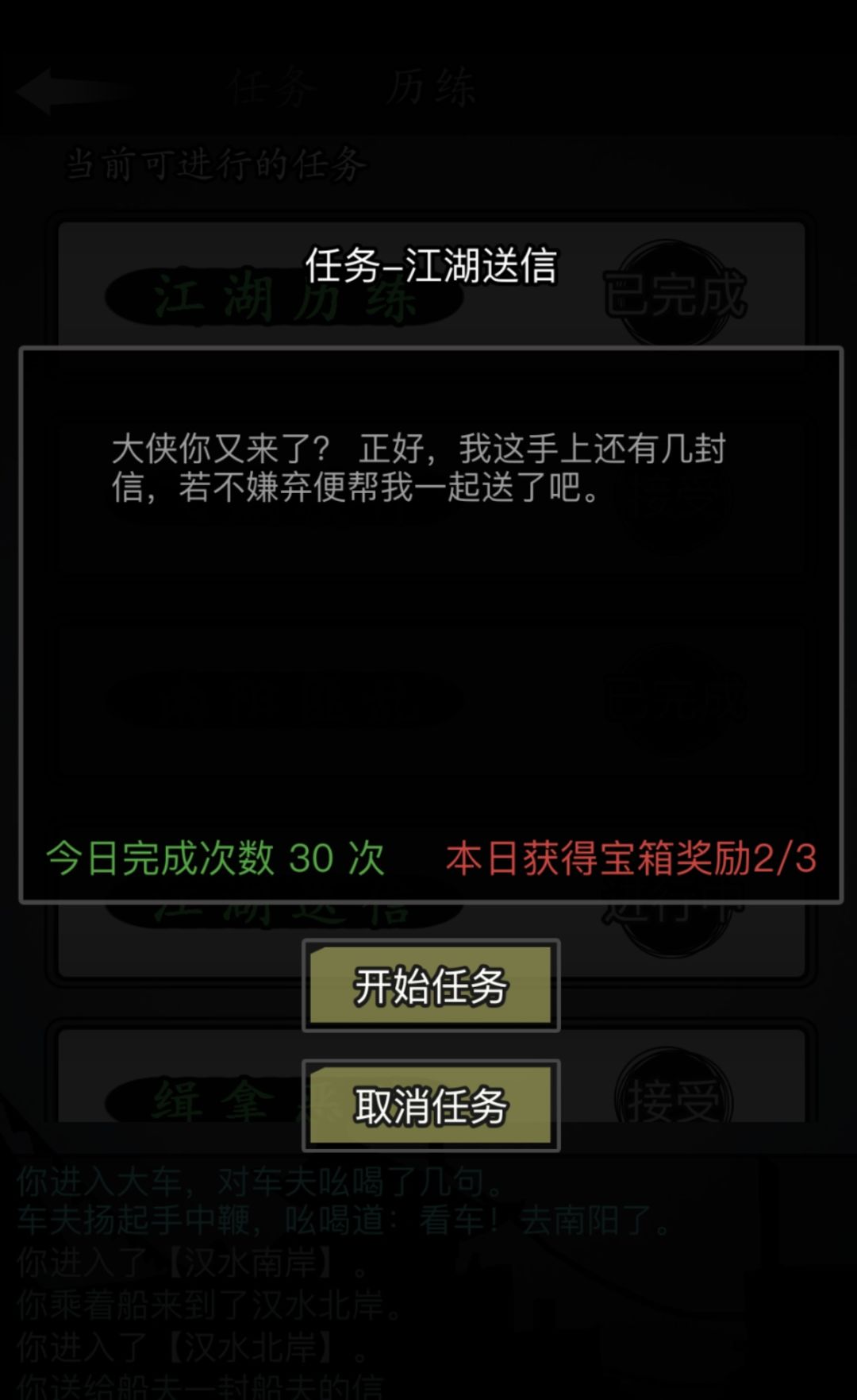 这个送信有点不对劲吧? 1