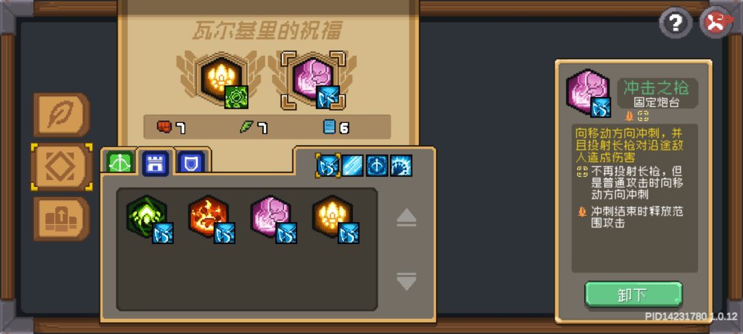 歪路走太多终于摸索了，一个骚组合（堡垒）不喜欢普攻不用看 2