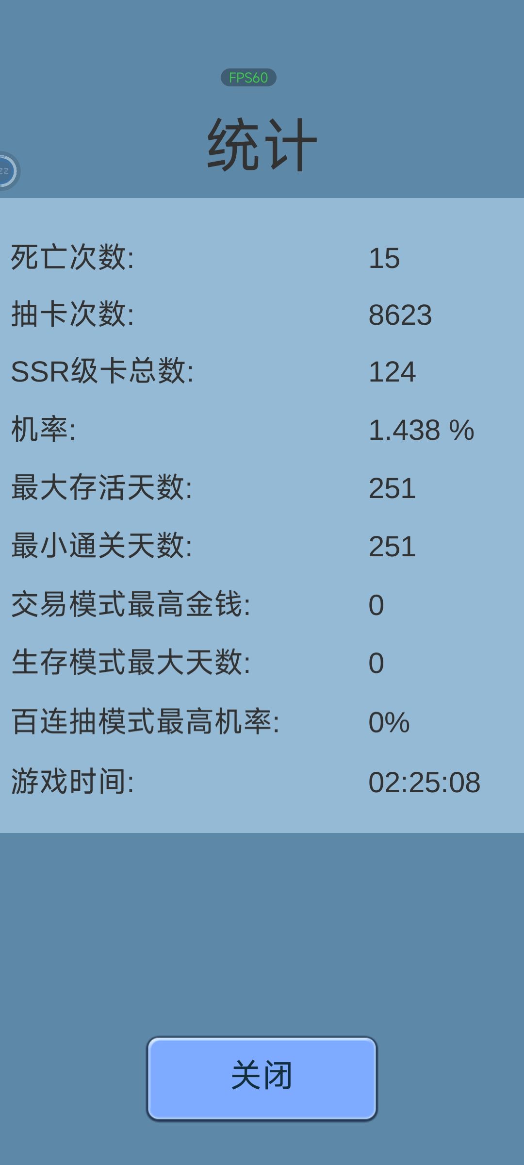 欧皇 4
