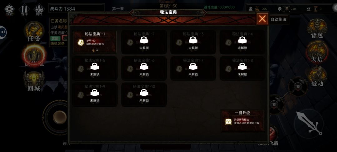 萌新攻略。 1