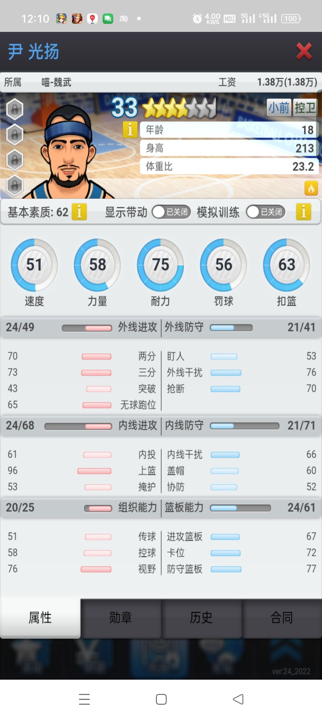 高速质三防苗 2
