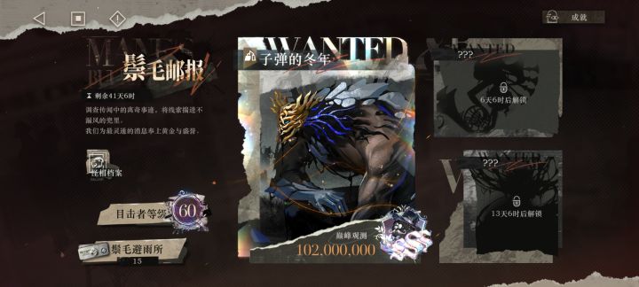 油报:子弹的冬年,boss已杀!Ი ᰍ ݃ ݁ᣟ݂截图