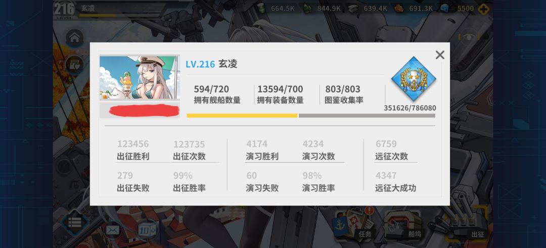 历时一年,船齐霸业达成! 1