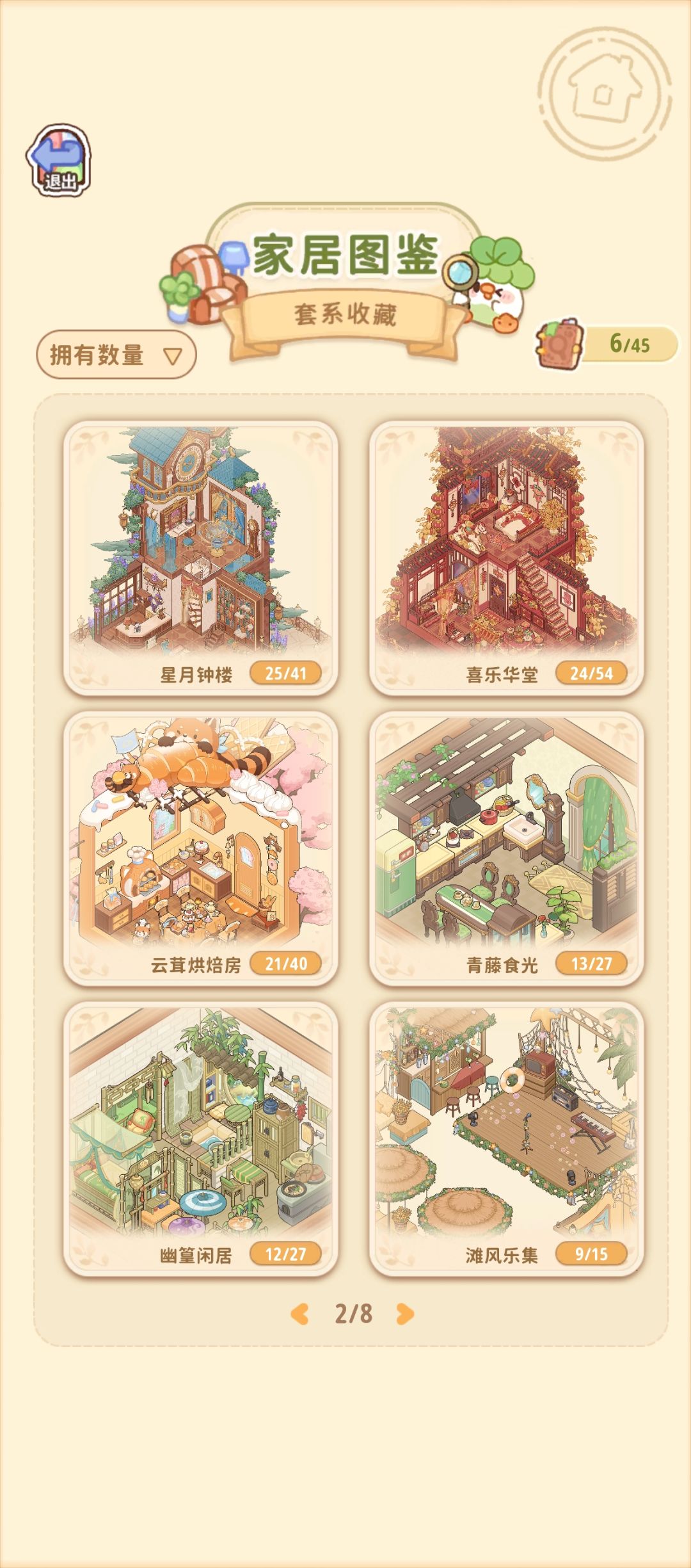 60级 6