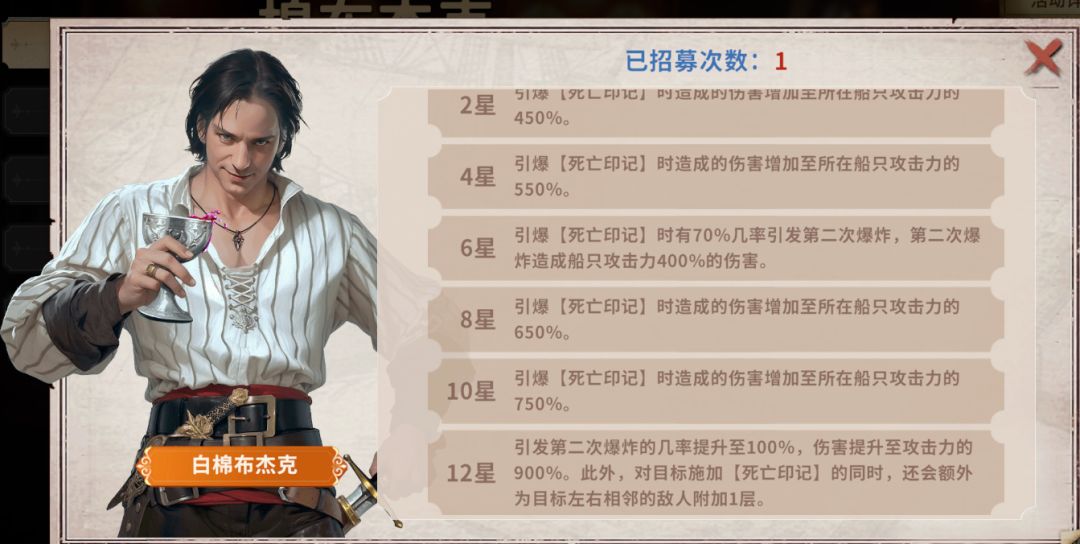 新船长：白棉布杰克 叠加攻击引发高额爆炸截图
