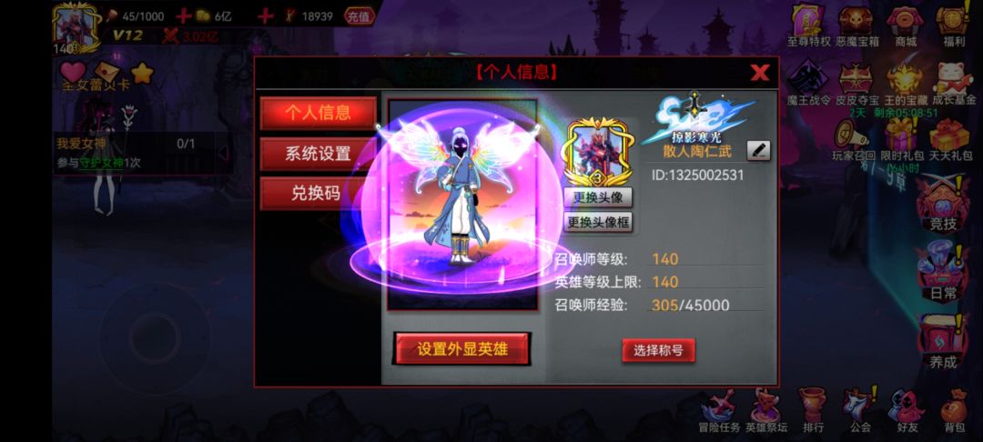 萌新终于140级了 1