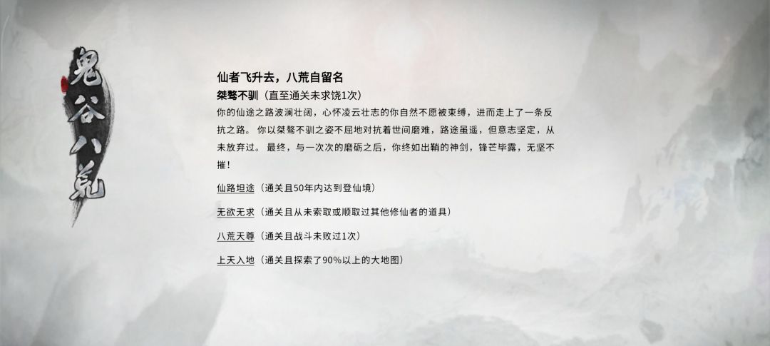 新手推火剑流——洪荒档五结局速通解锁全皮截图