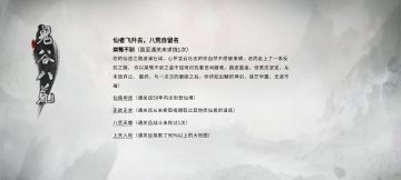 新手推火剑流——洪荒档五结局速通解锁全皮