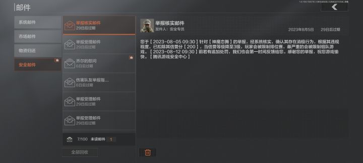 玩这游戏一星期,每天都被队友炸截图