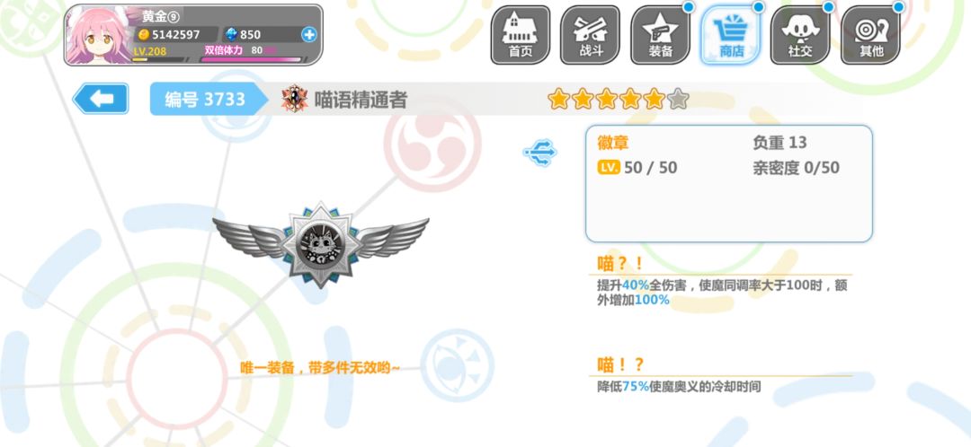 喵语精通 1
