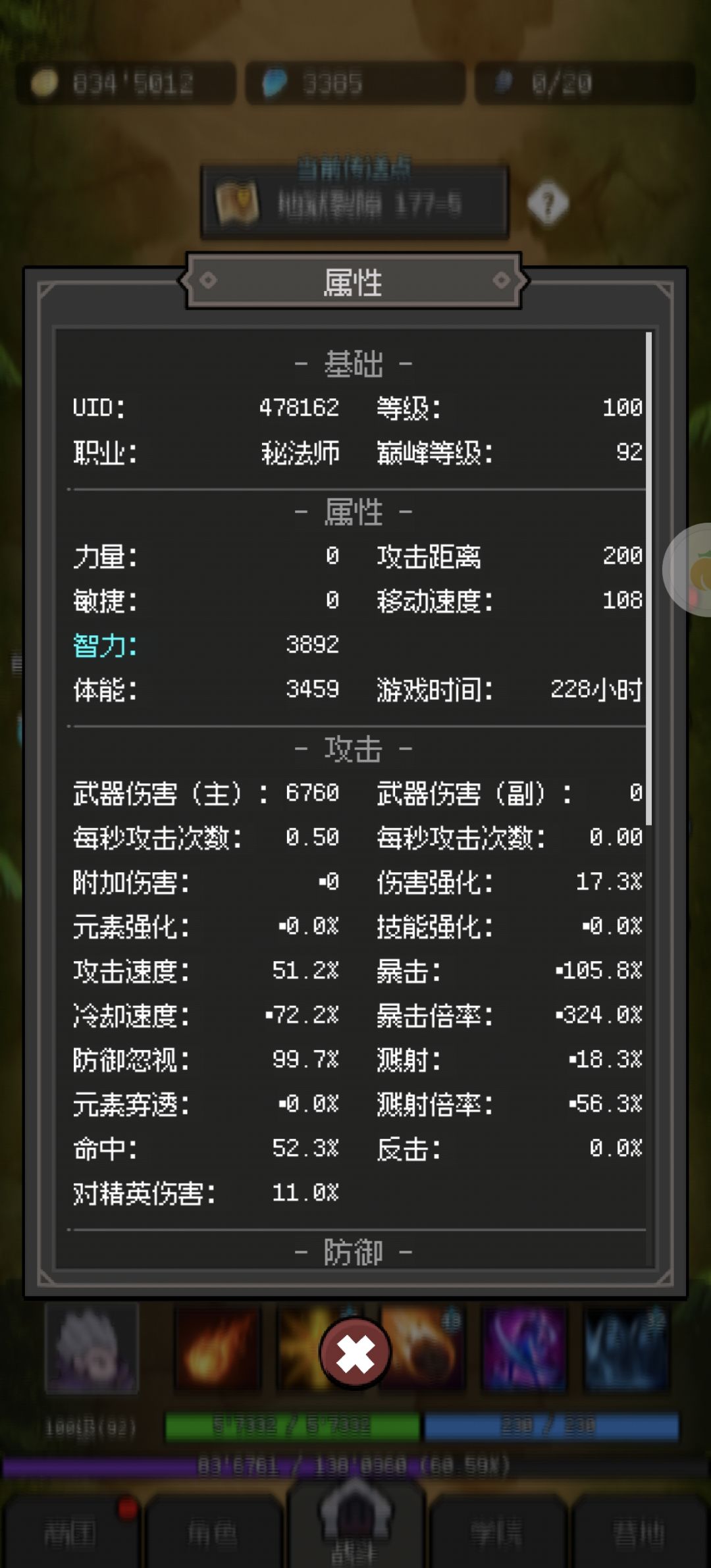 绷不住了 3
